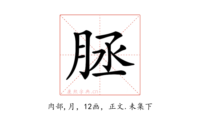 𦚦