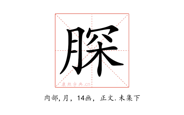 𦜊