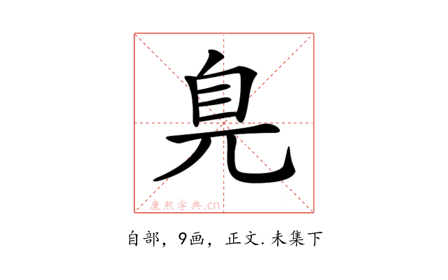 𦣾