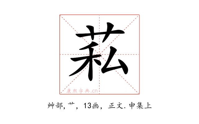 𦮺