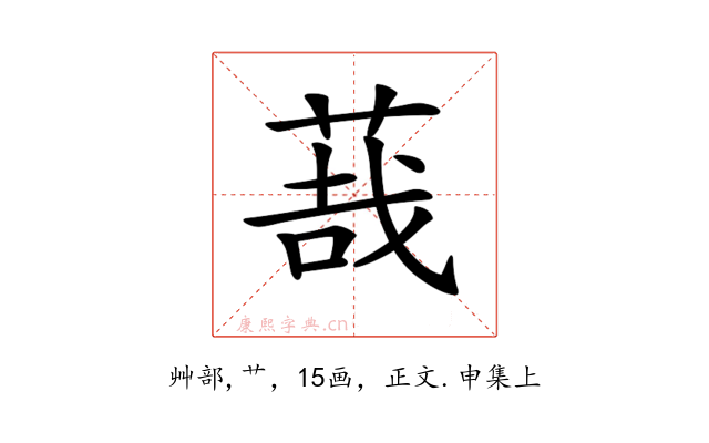 𦳦