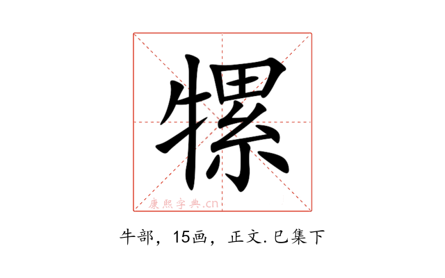 㹎