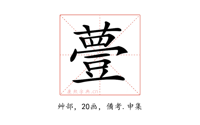 𧀆