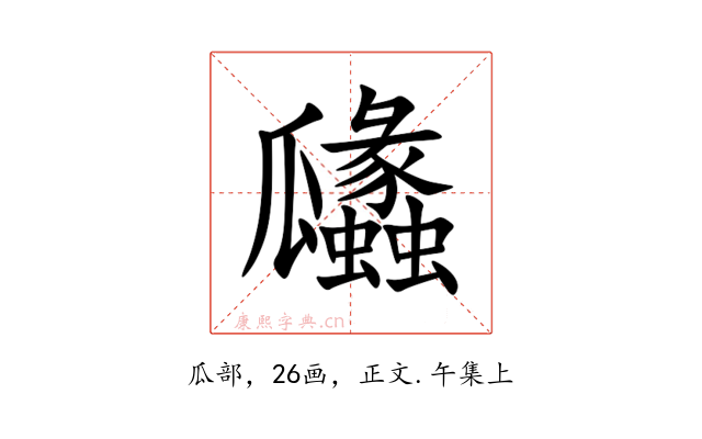 㼖