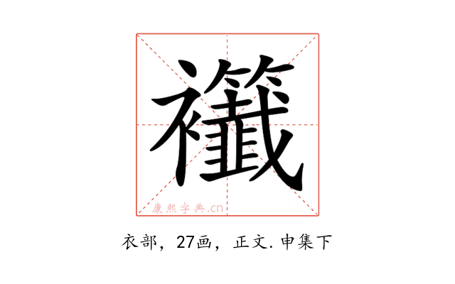 𧟖