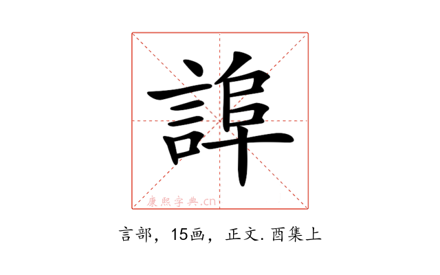 𧨮