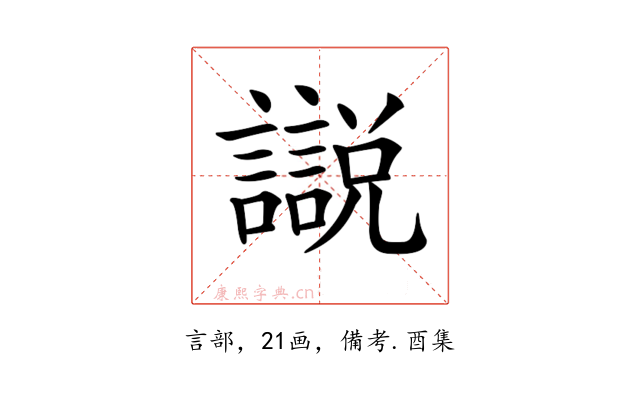 𧭚