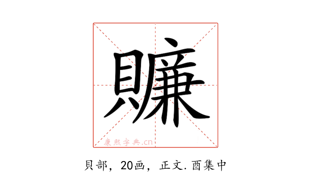 𧸖