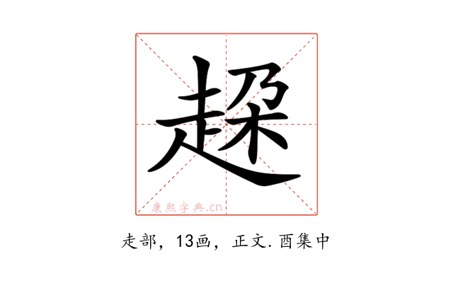 𧻞
