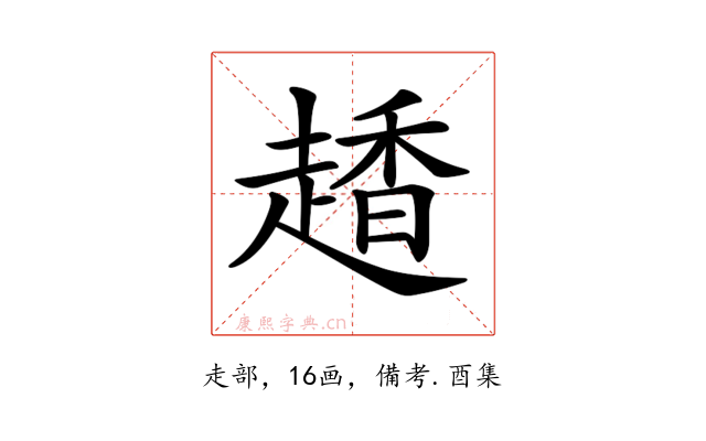 𧽂