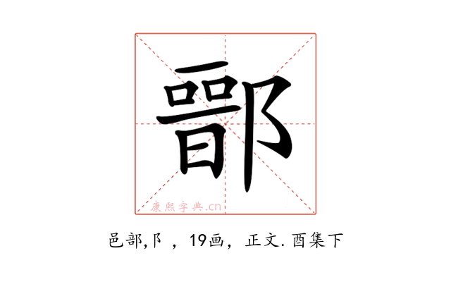 𨝶