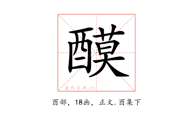 𨢢
