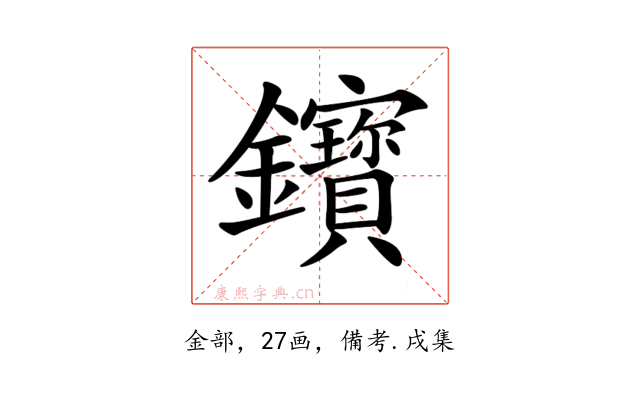 𨰦