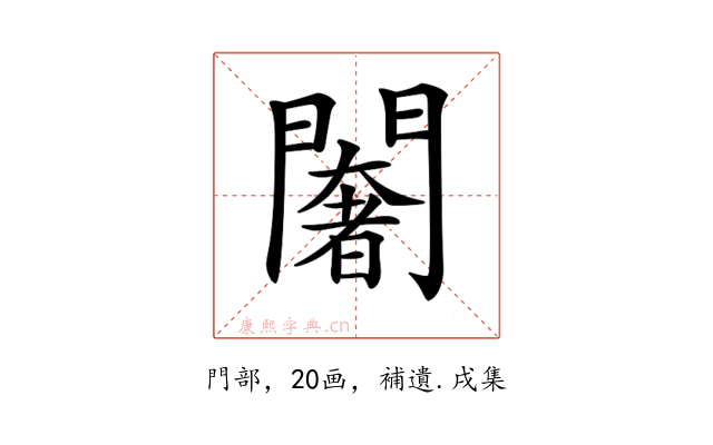 𨶶