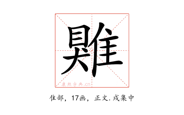 𩀎