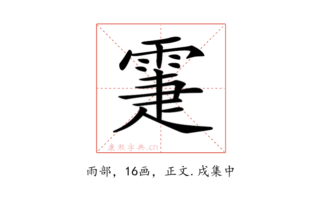 𩃖