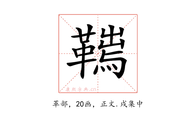 𩌮