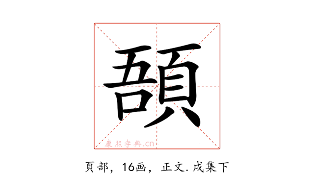 𩒾