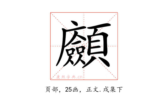 𩖆
