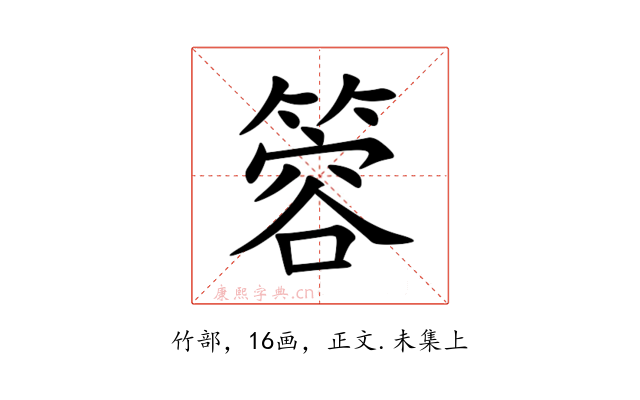 䈶