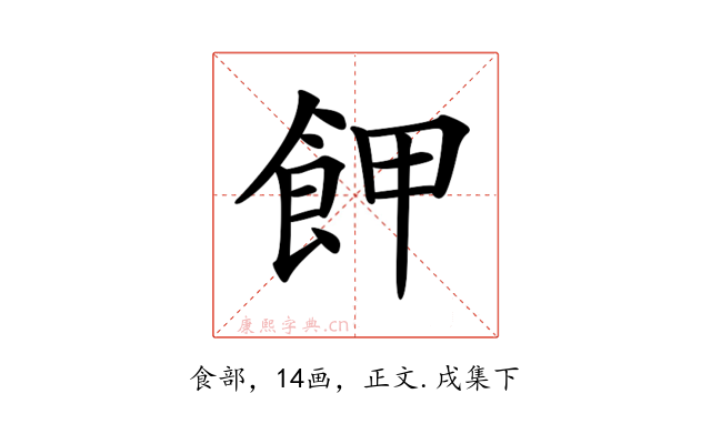 𩚲