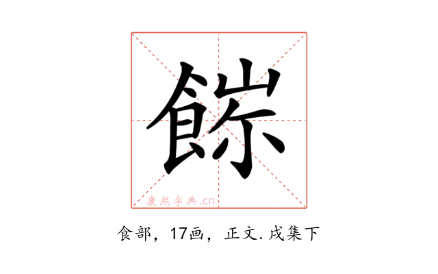 𩜖