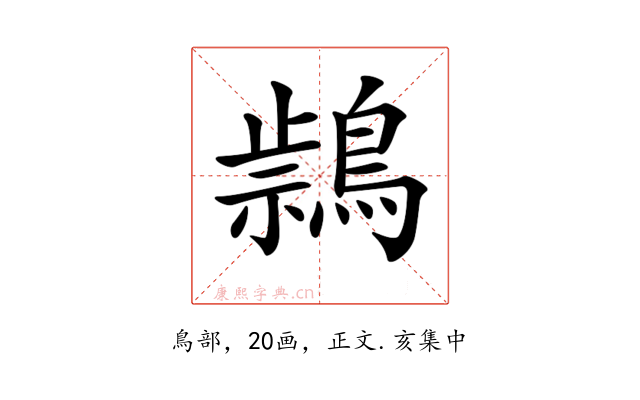 𪃚