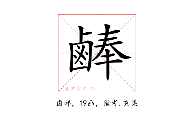 𪉪