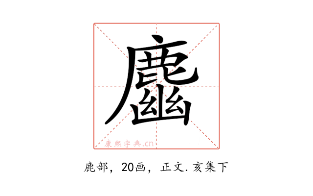 𪋎