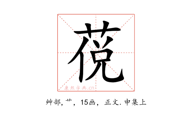 䓲
