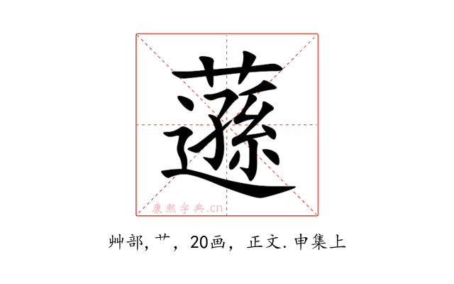 䕖