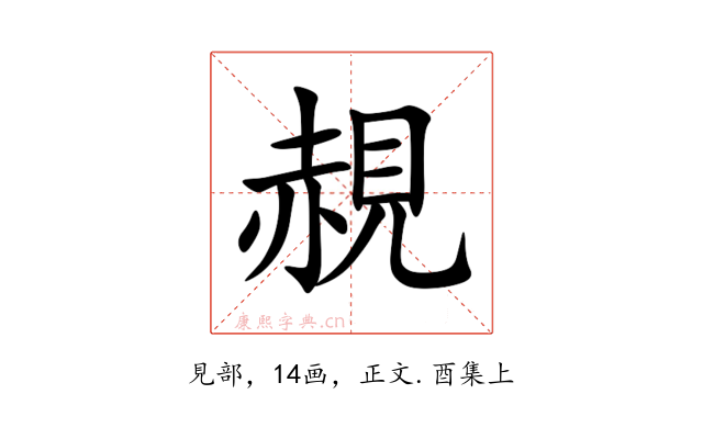 䚂