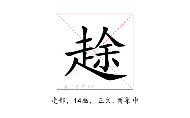 䞮