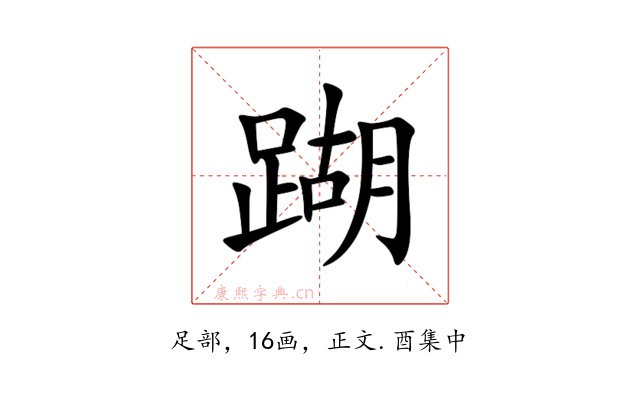 䠒