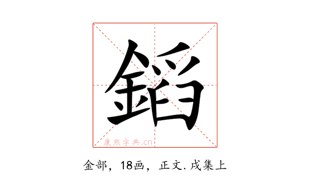 䤾