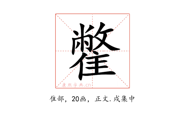 䨆
