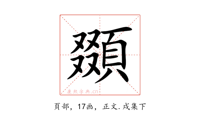 䫎