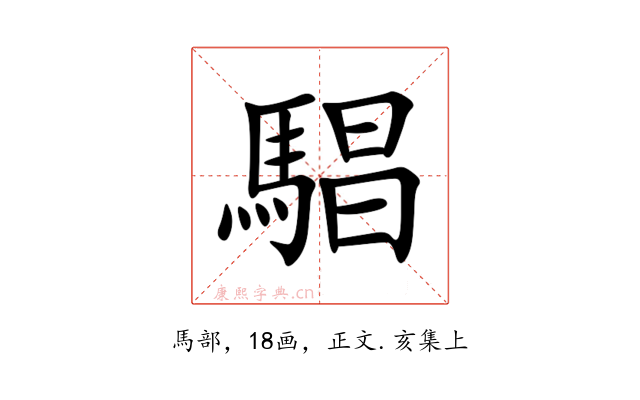 䮖