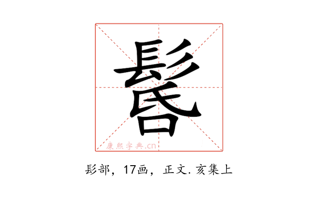 䯺