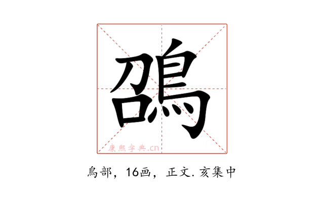 䳂
