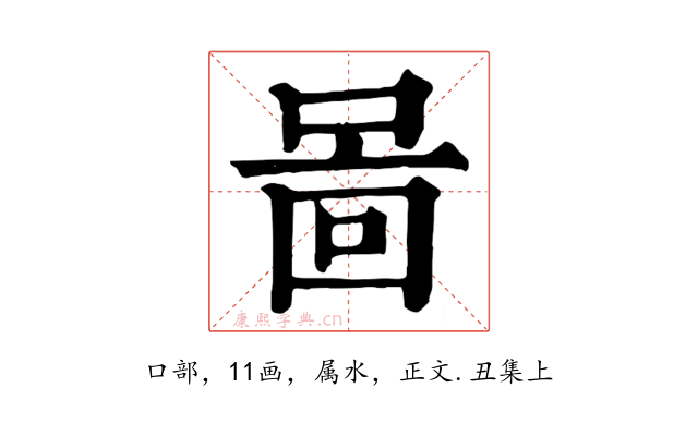 啚