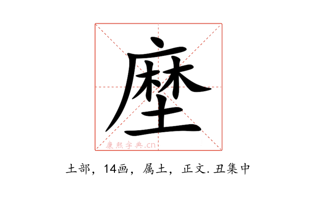 塺