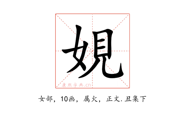 娊