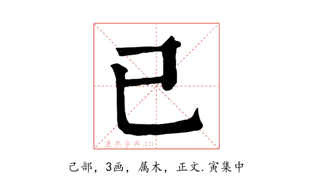 已