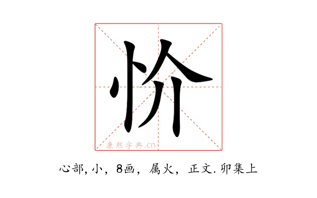 忦