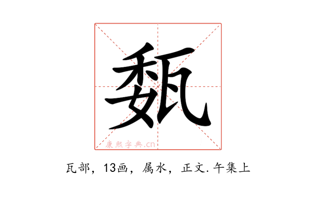 瓾