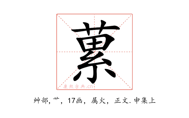 蔂
