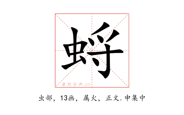 蛶