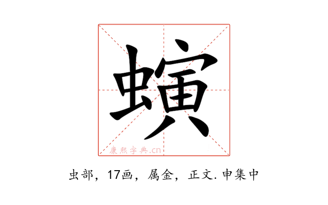 螾