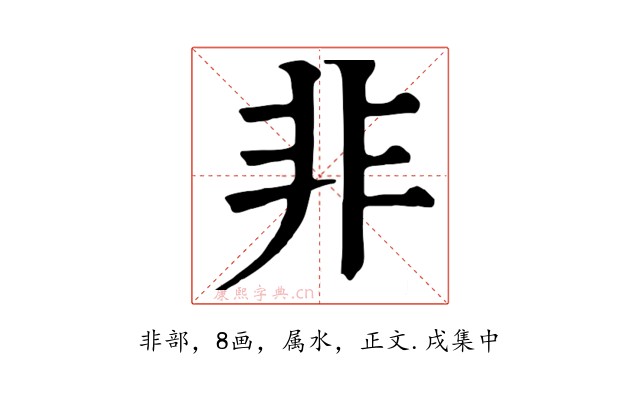 非